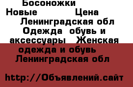 Босоножки Wrangler.Новые.39 uer. › Цена ­ 2 500 - Ленинградская обл. Одежда, обувь и аксессуары » Женская одежда и обувь   . Ленинградская обл.